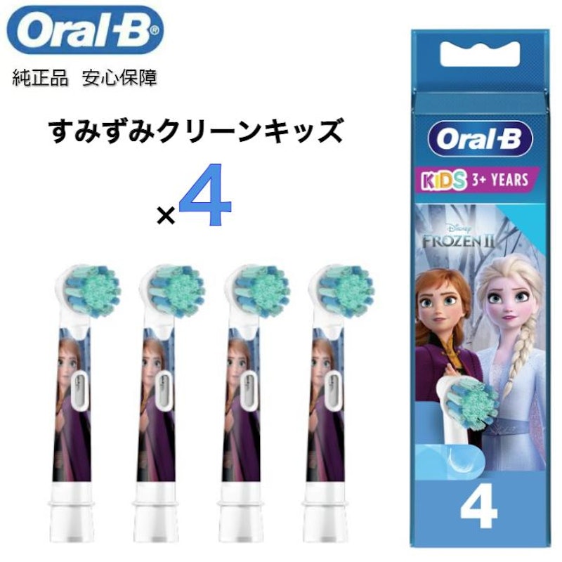 すみずみクリーンキッズ アナ雪 1