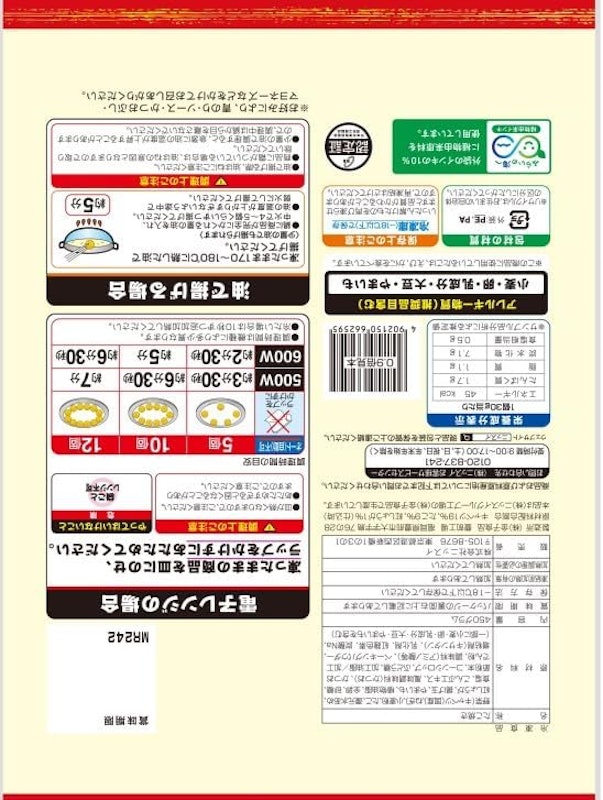 ま~るいたこ焼き 大粒 2
