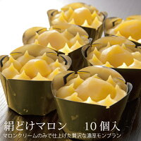 絹どけマロン 1