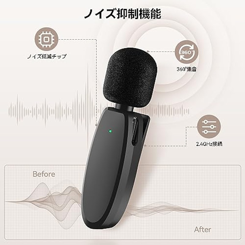 ワイヤレスマイク 4