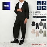 メンズノーカラージャケットのおすすめ人気ランキング【2026年9月】 5