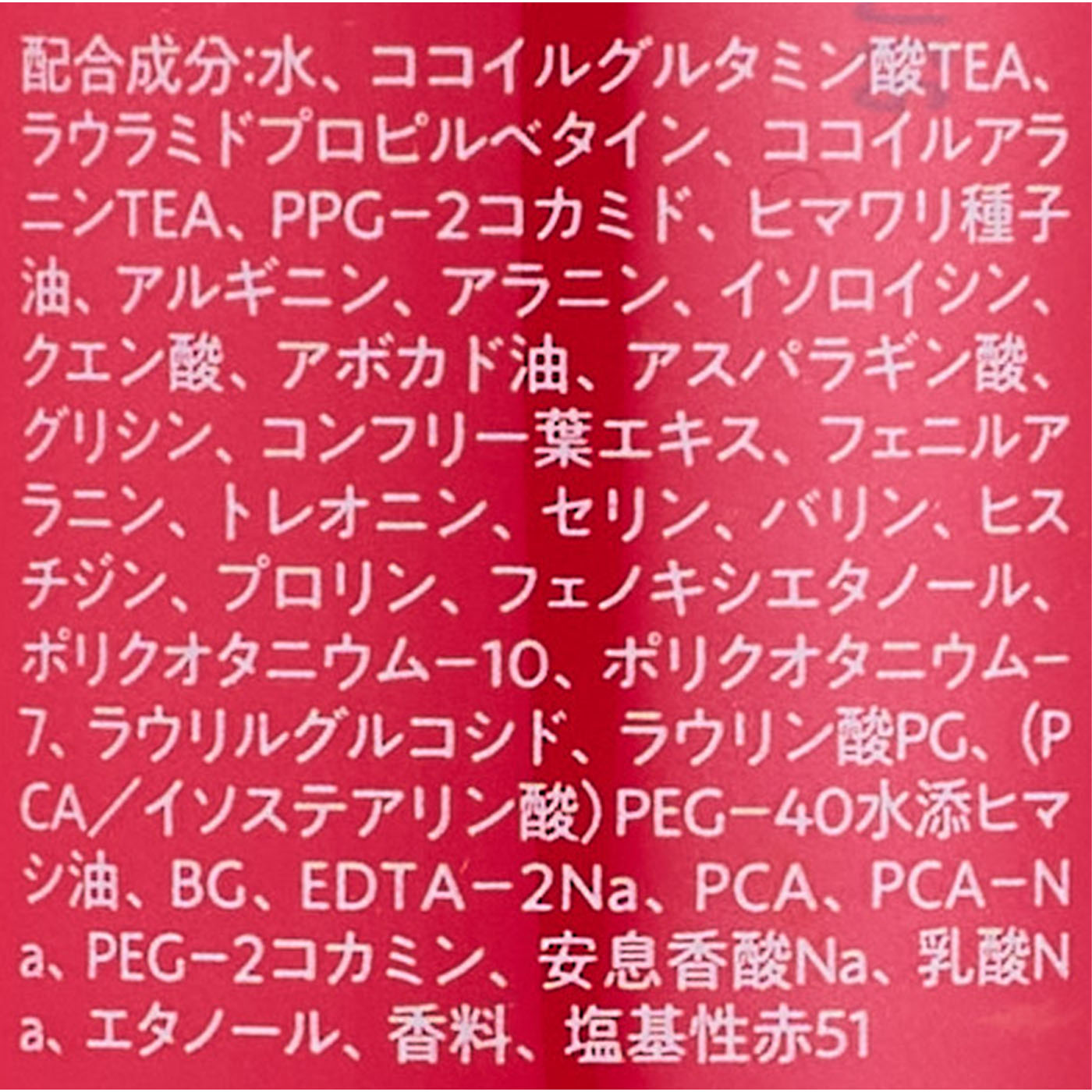 カラーシャンプー ピンク 4