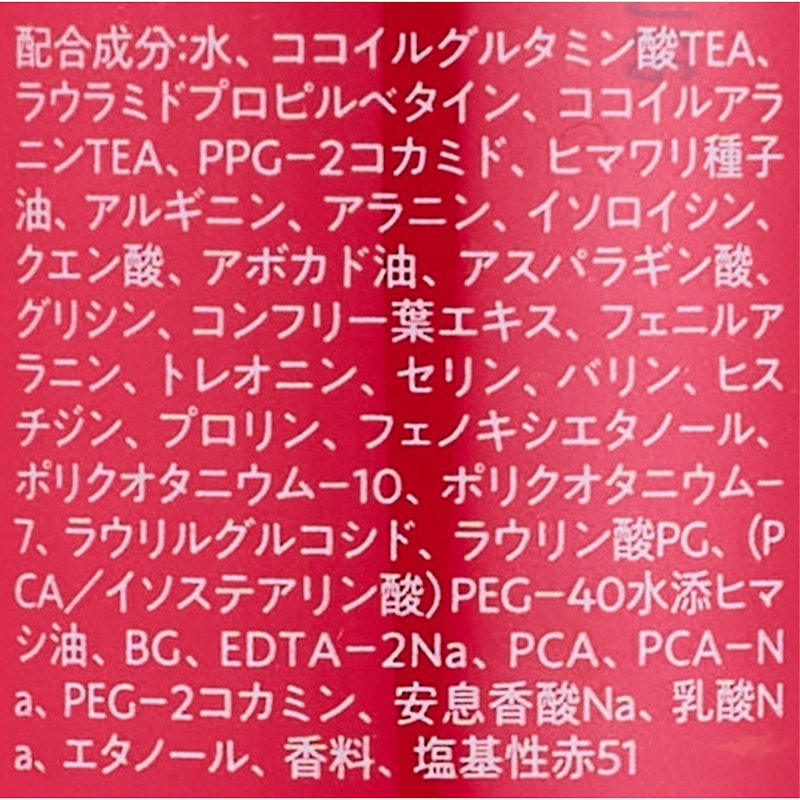 カラーシャンプー ピンク 4