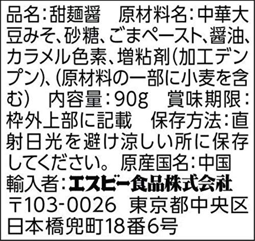 李錦記 甜麺醤 4