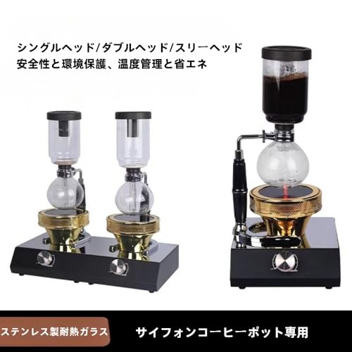 サイフォン式コーヒーメーカー 2