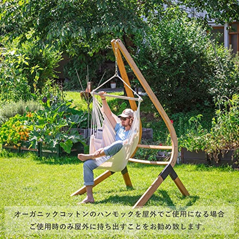 ハンモックチェア 2