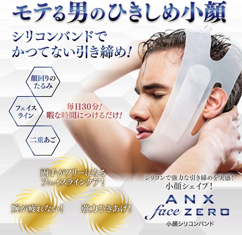小顔ベルト faceZERO for Men 2