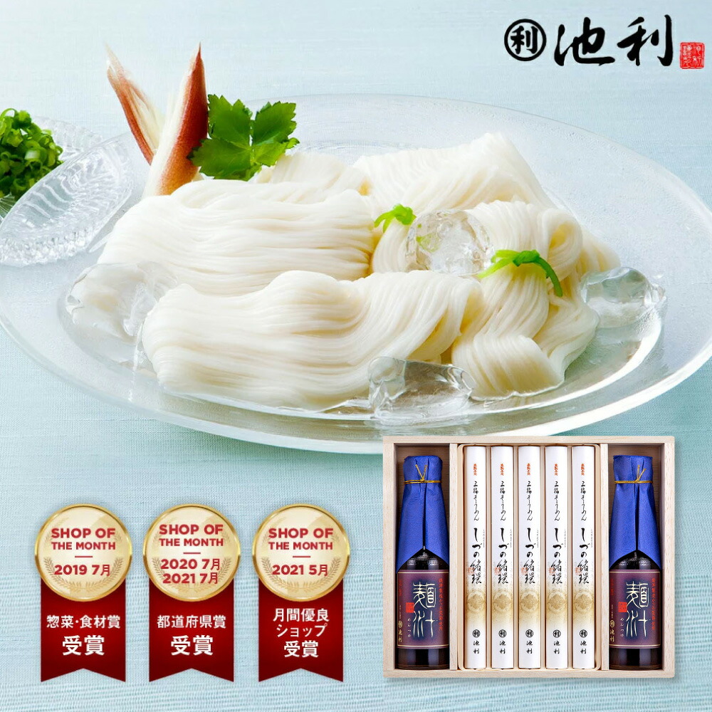 手延べそうめん しづの緒環 1