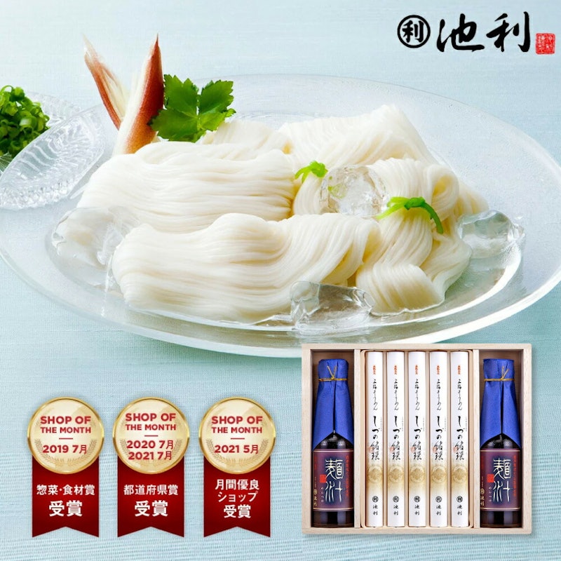 手延べそうめん しづの緒環 1
