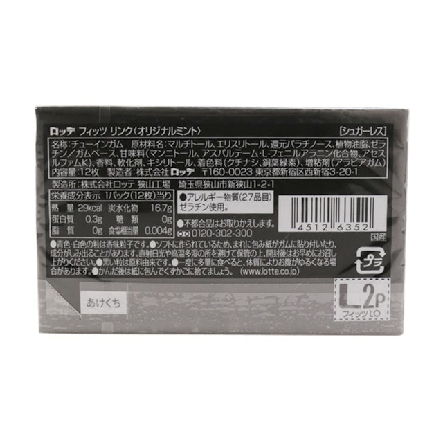 Fit S Link オリジナルミントを全21商品と比較 口コミや評判を実際に使ってレビューしました Mybest Fit S Link オリジナルミントを全21商品と比較 口コミや評判を実際に使ってレビューしました Mybest