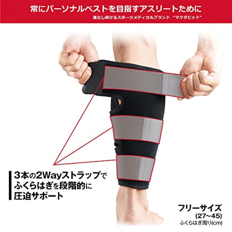 コンプレッション カーフラップ 4