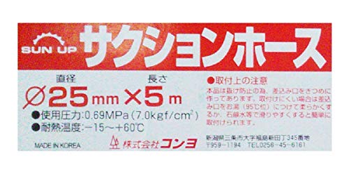 サクションホース 3