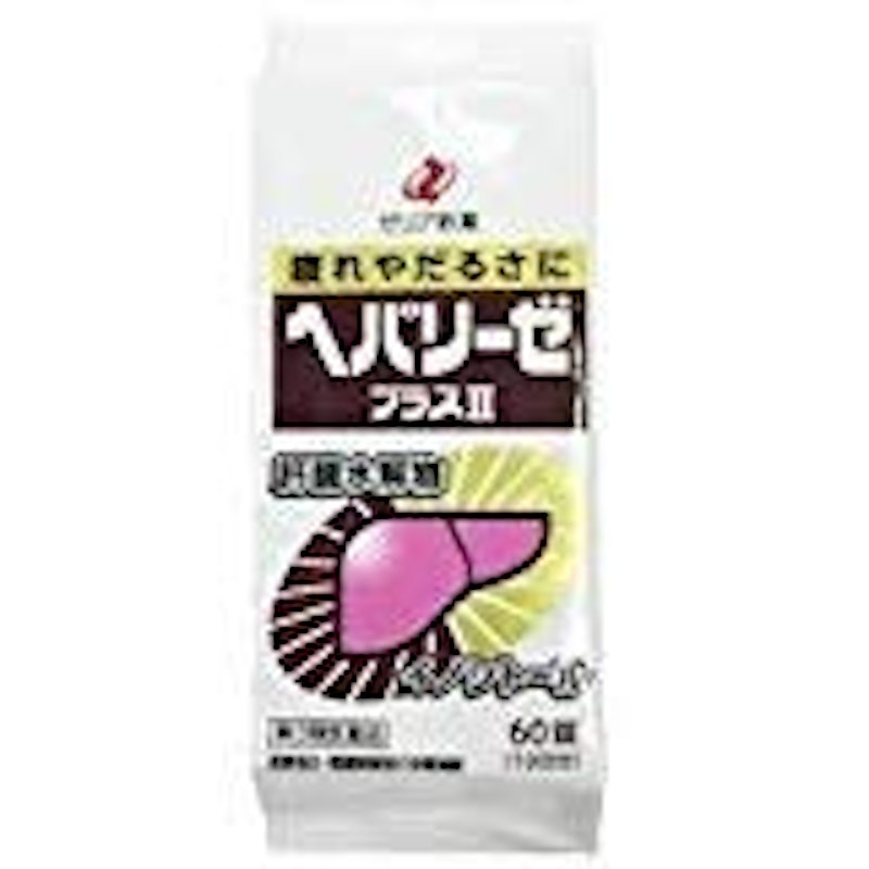 ヘパリーゼ プラスII 1