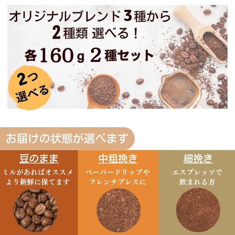 スペシャルティコーヒーギフトセット 2