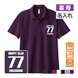 喜寿祝いプレゼントのおすすめ人気ランキング 5