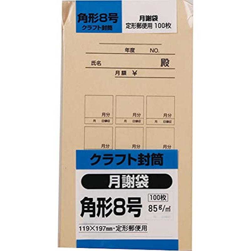 クラフト封筒 月謝袋 1