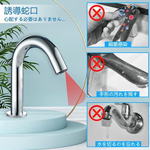 タッチレス水栓 4