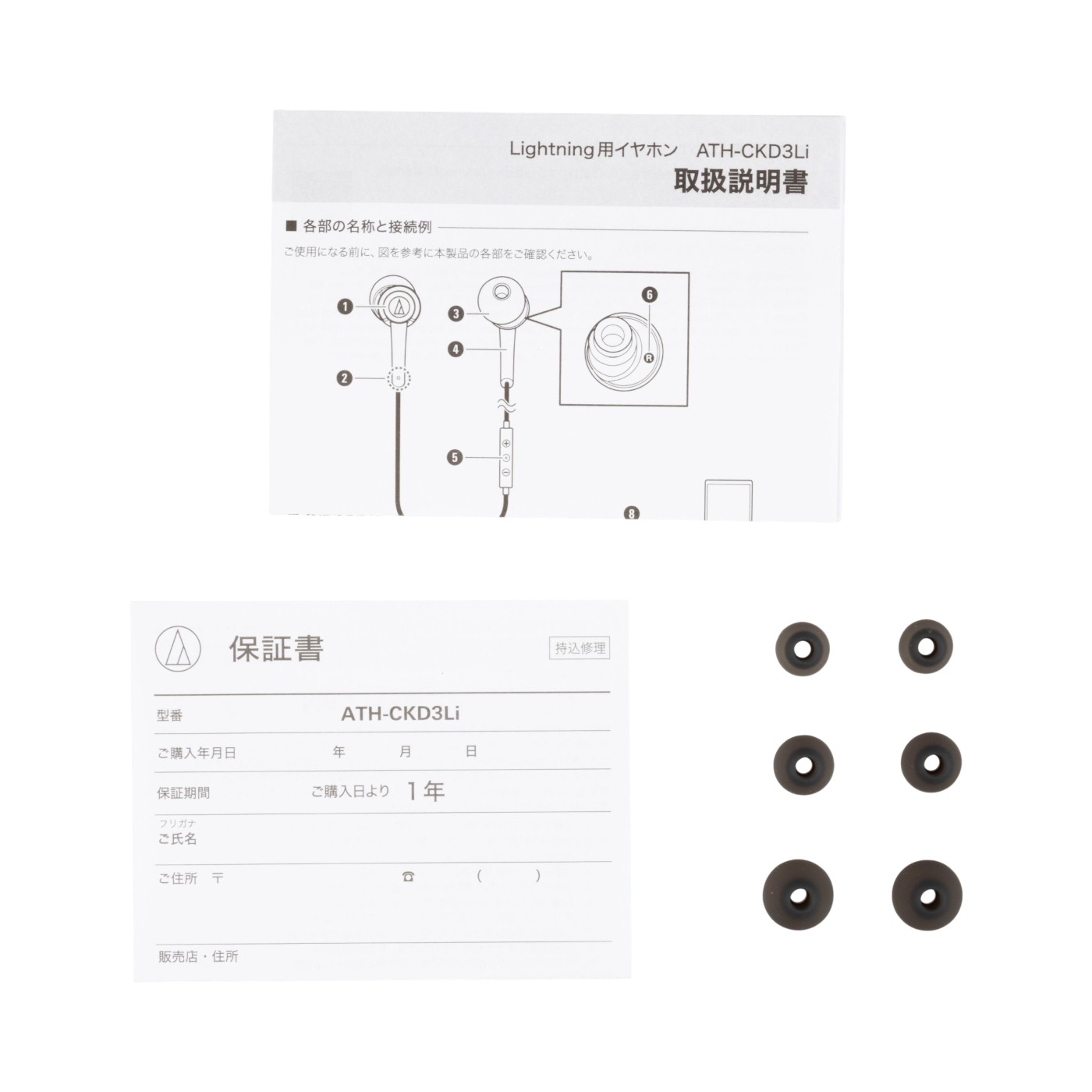 Lightning用イヤホン 4
