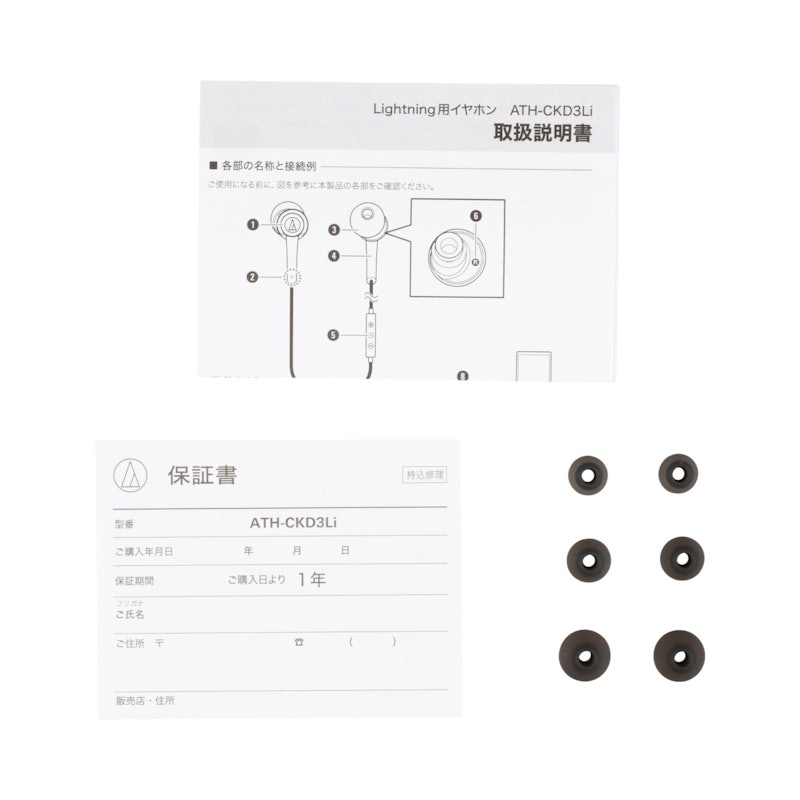 Lightning用イヤホン 4