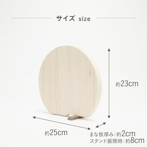 立つまるいまな板 2