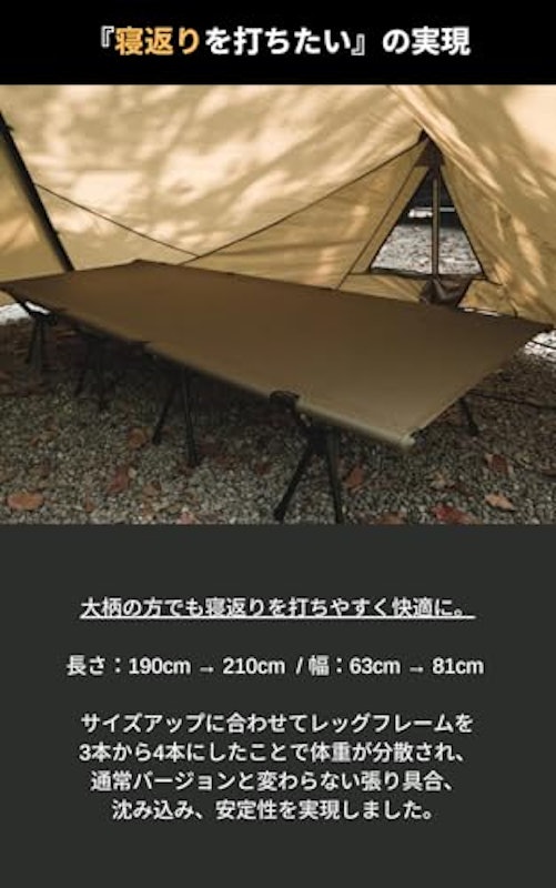 2WAY アジャスタブルコット ワイド 3