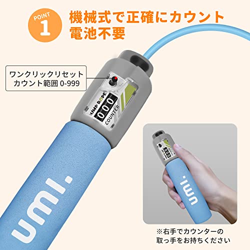 なわとび 2