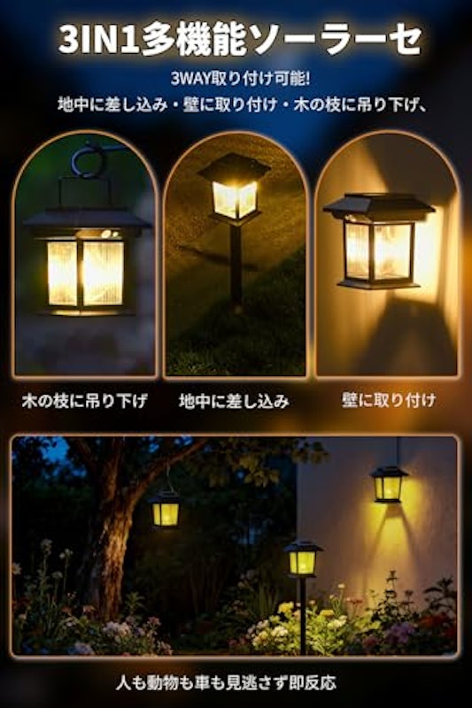屋外ソーラーライト 3