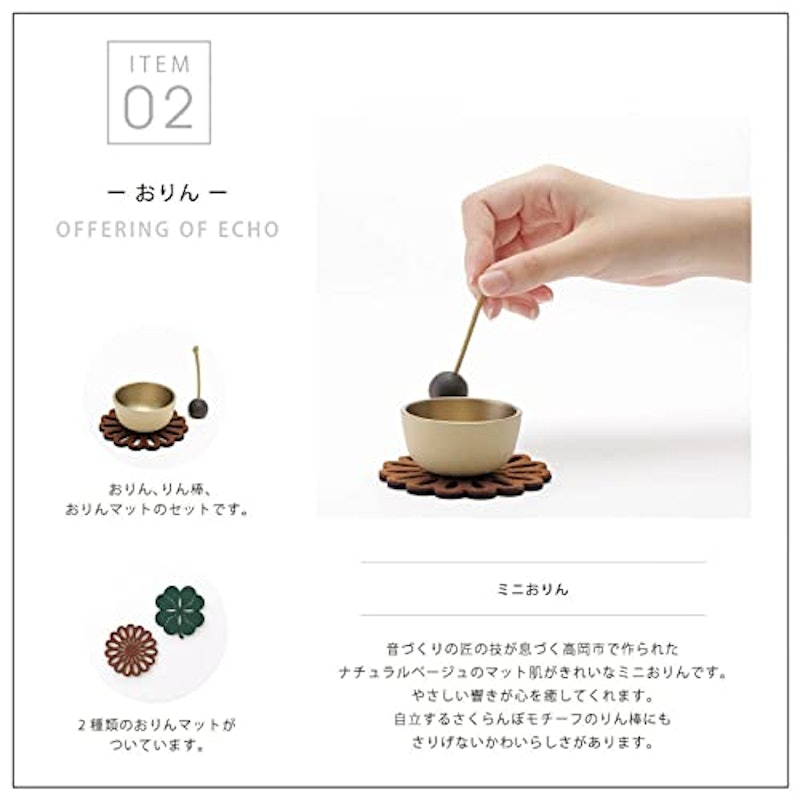 小さな仏具セット 6