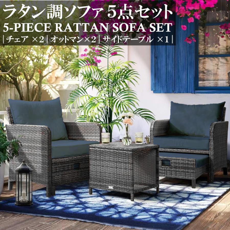 ラタン調ソファ5点セット 1