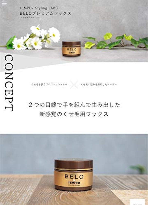 BELOプレミアムワックス 2