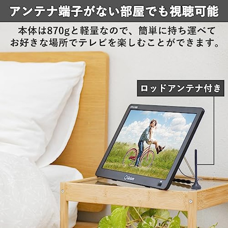 ポータブルテレビ 4