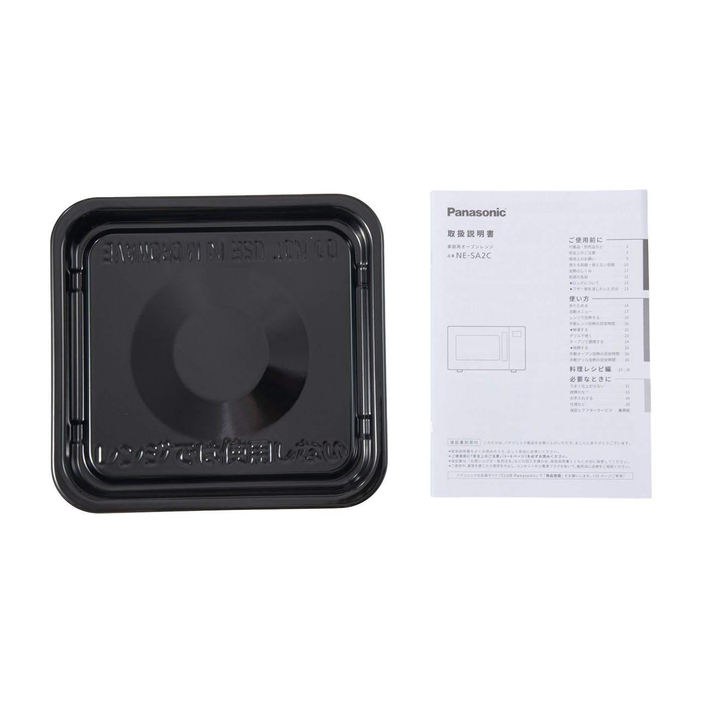 パナソニック NE-SA2Cの口コミ・評判は？実際に使ってよい点・気になる