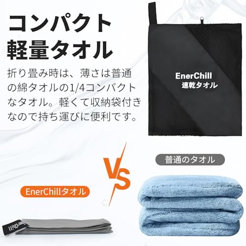 スポーツタオル 3