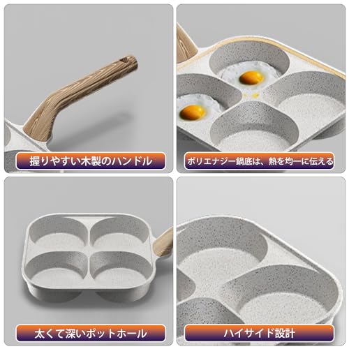 4つの穴のオムレツパン 3