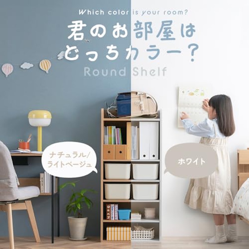 ラウンドシェルフ ハイタイプ 3