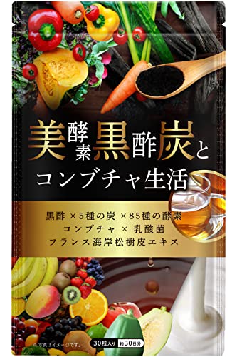 美酵素 黒酢 炭とコンブチャ生活 1
