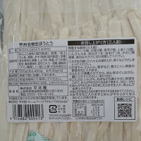 ほうとう 平袋 2