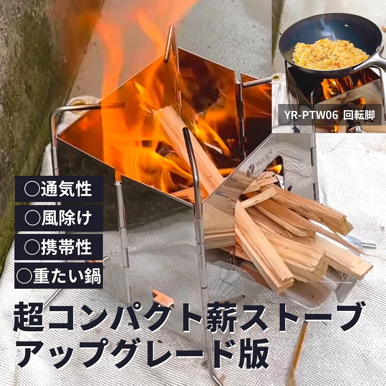 焚き火台 2