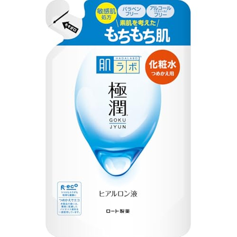 ヒアルロン液 2