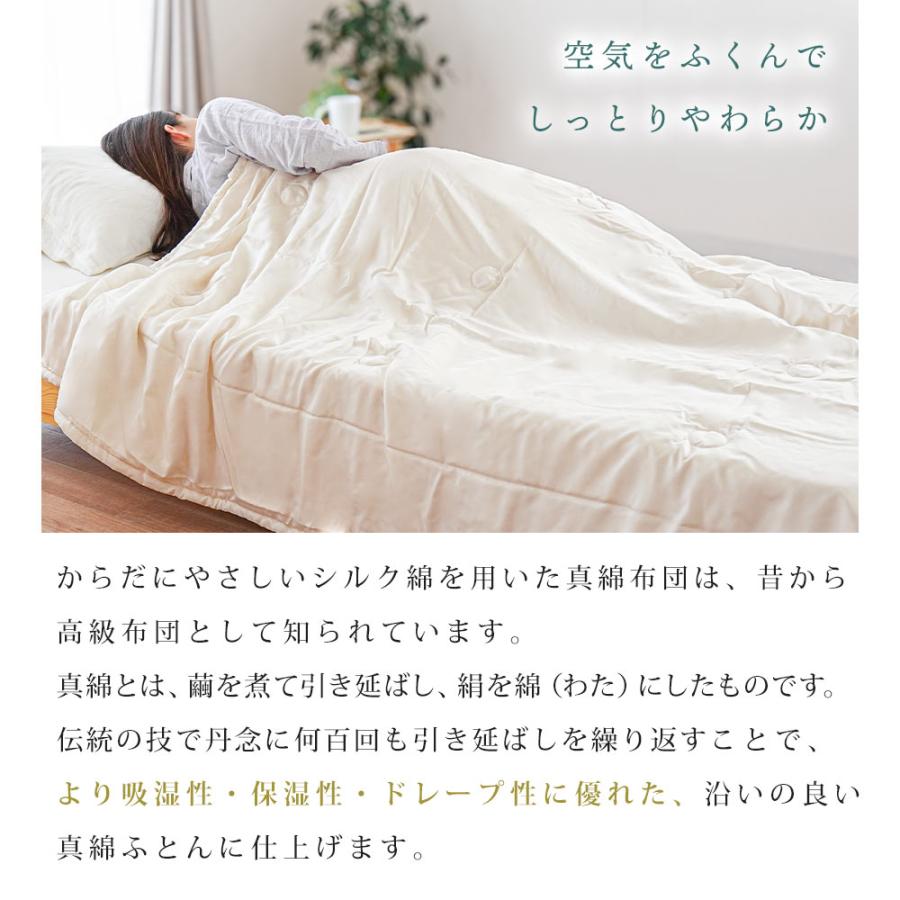 肌掛け布団 3