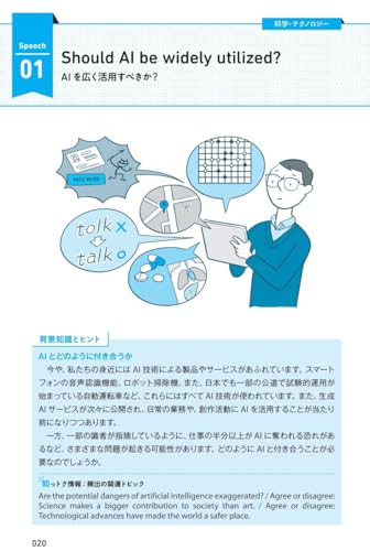 AREA式で英語2分間スピーキング 3