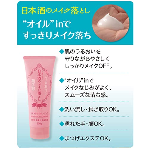 菊正宗　日本酒のメイク落とし 200g 4
