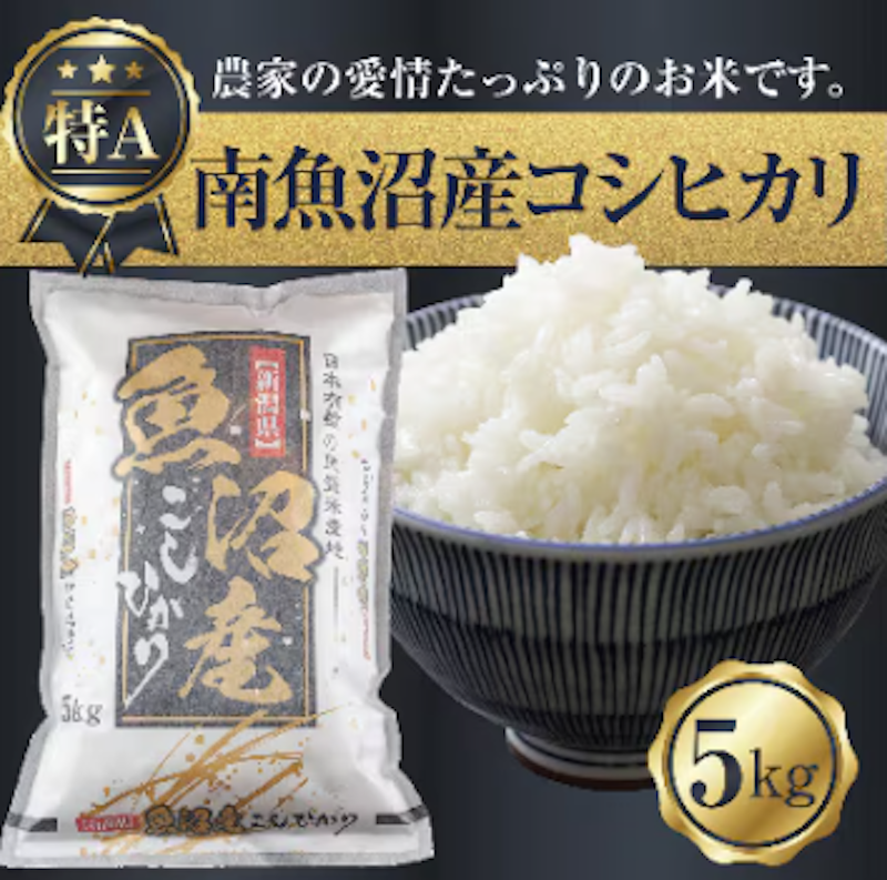 コシヒカリ 1