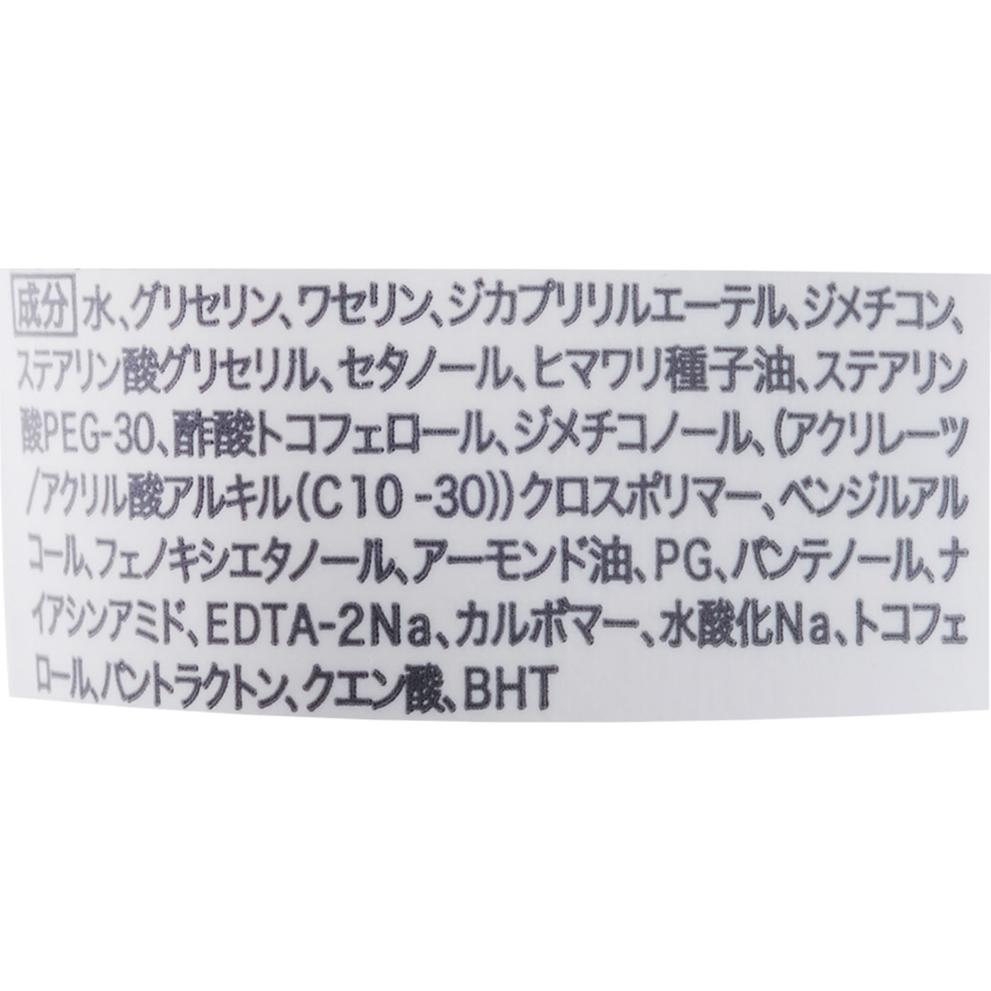 モイスチャライジングクリーム 2