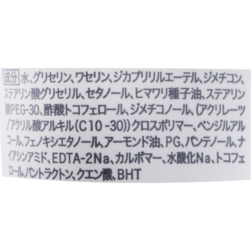 モイスチャライジングクリーム 2