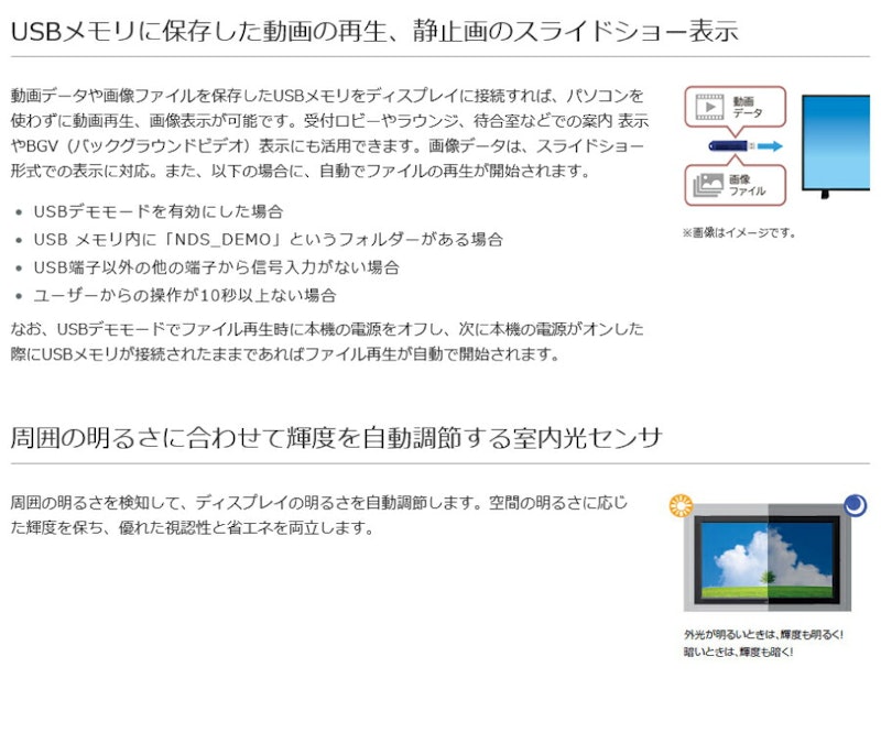 43型パブリックディスプレイ 4