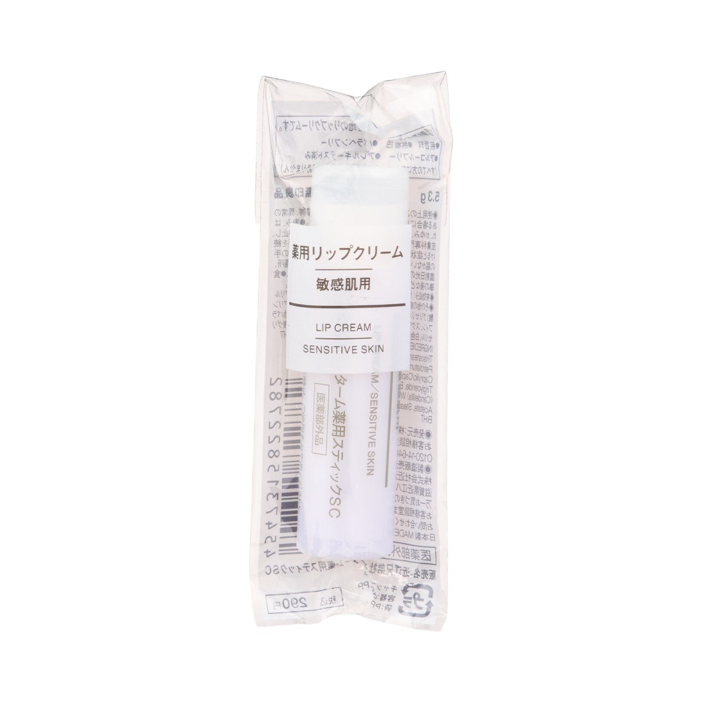 薬用リップクリーム　敏感肌用 2