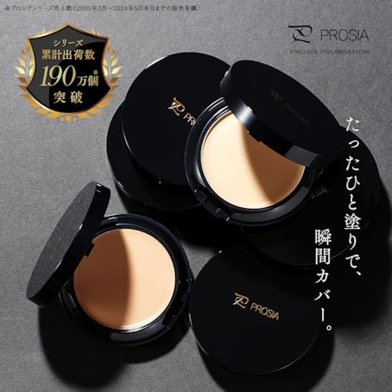 PROSIA 2