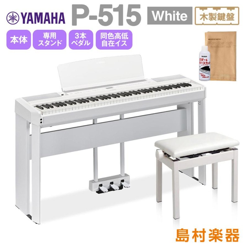 電子ピアノ YAMAHA 【半額】 今だけ (ヤマハの電子ピアノの 電子ピアノ YAMAHA 【半額】 今だけ (ヤマハの電子ピアノの