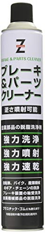 速乾 ブレーキ&パーツクリーナー 1